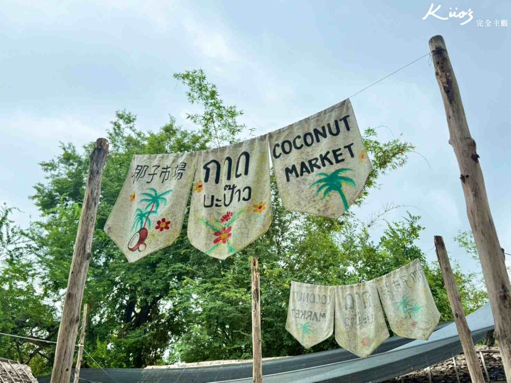 清邁市集推薦-椰子市集