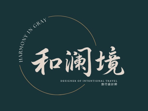 F1客製化旅行社推薦Harmony in Gray