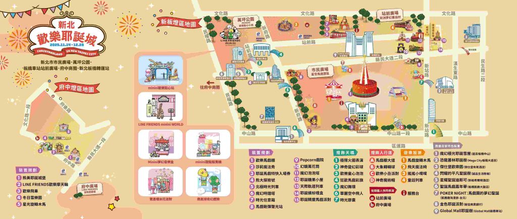 【2025最新】新北耶誕城11/14開城!15大亮點、聖誕活動、住宿交通 24 20251202175736 0 e2c711