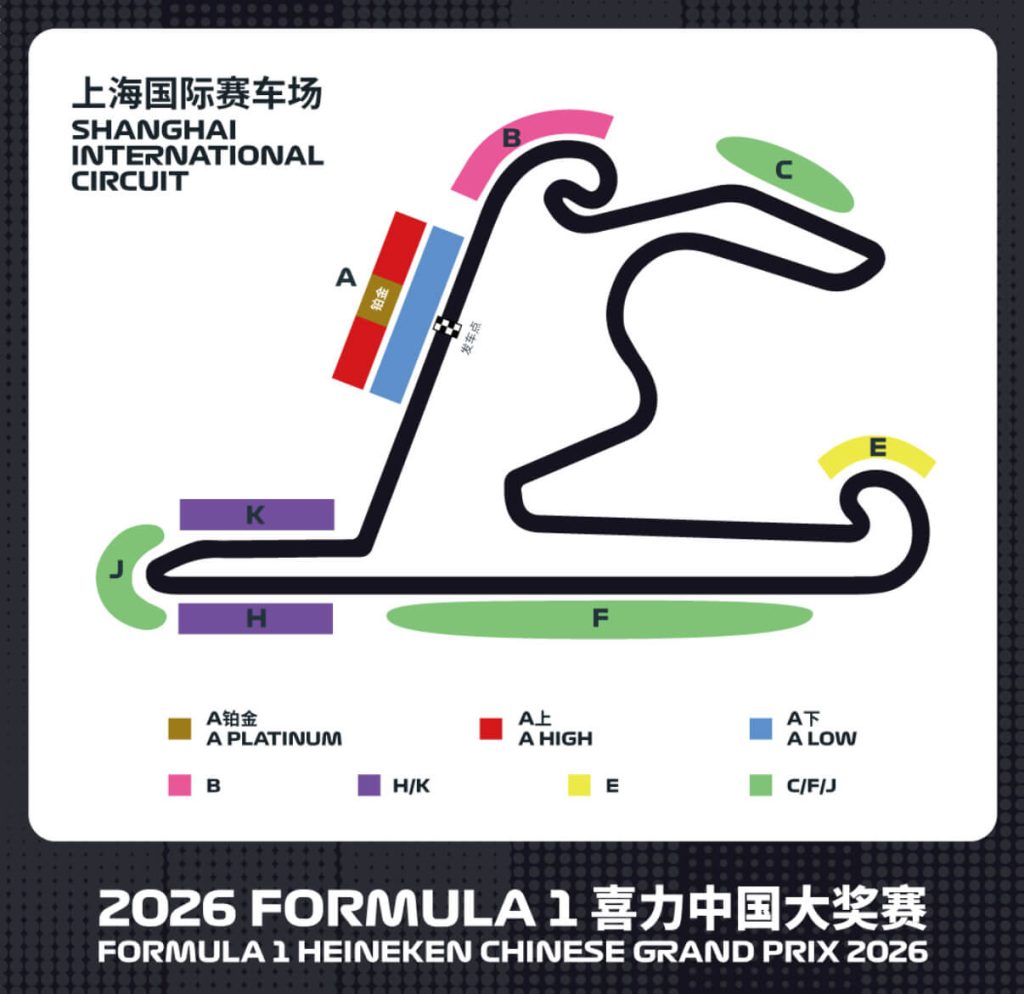 【2026 F1® 中國大獎賽】3/13-15 門票開賣!上海F1體驗、花費多少? 8 2026上海F1賽道地圖(久事體育)