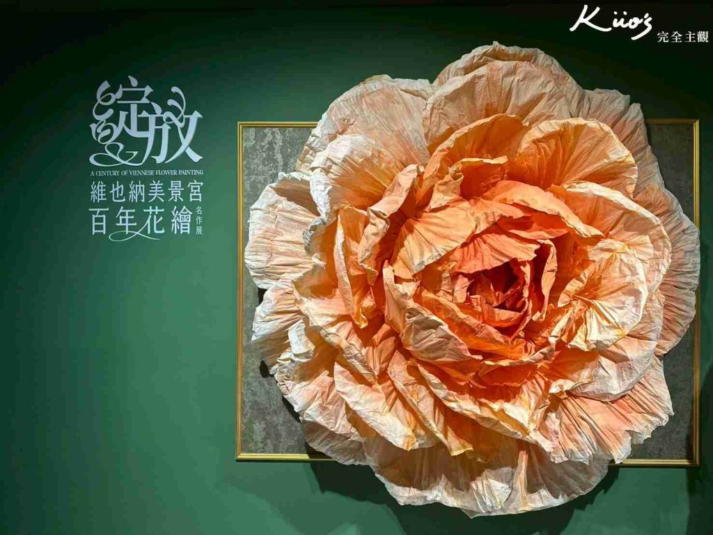【維也納美景宮百年花繪名作展】開展至3/22!10亮點!國立歷史博物館! 5 20251209105837 0 125ef9