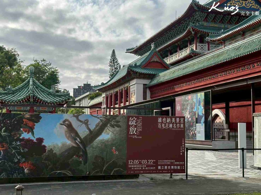 【維也納美景宮百年花繪名作展】開展至3/22!10亮點!國立歷史博物館! 10 20251209105923 0 1c46bf