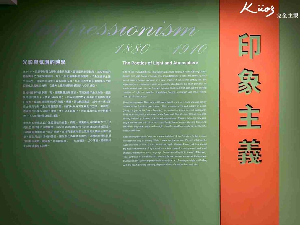 【維也納美景宮百年花繪名作展】開展至3/22!10亮點!國立歷史博物館! 20 20251209110315 0 10d4dc