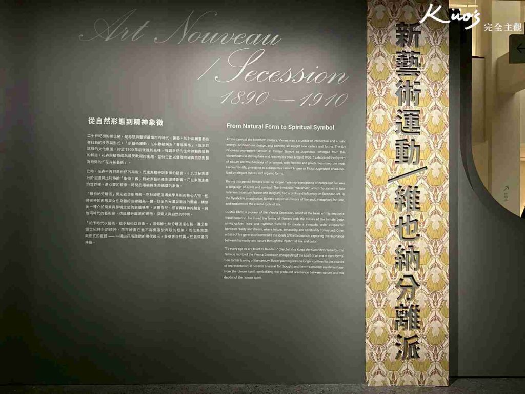 【維也納美景宮百年花繪名作展】開展至3/22!10亮點!國立歷史博物館! 22 20251209110315 0 23904d