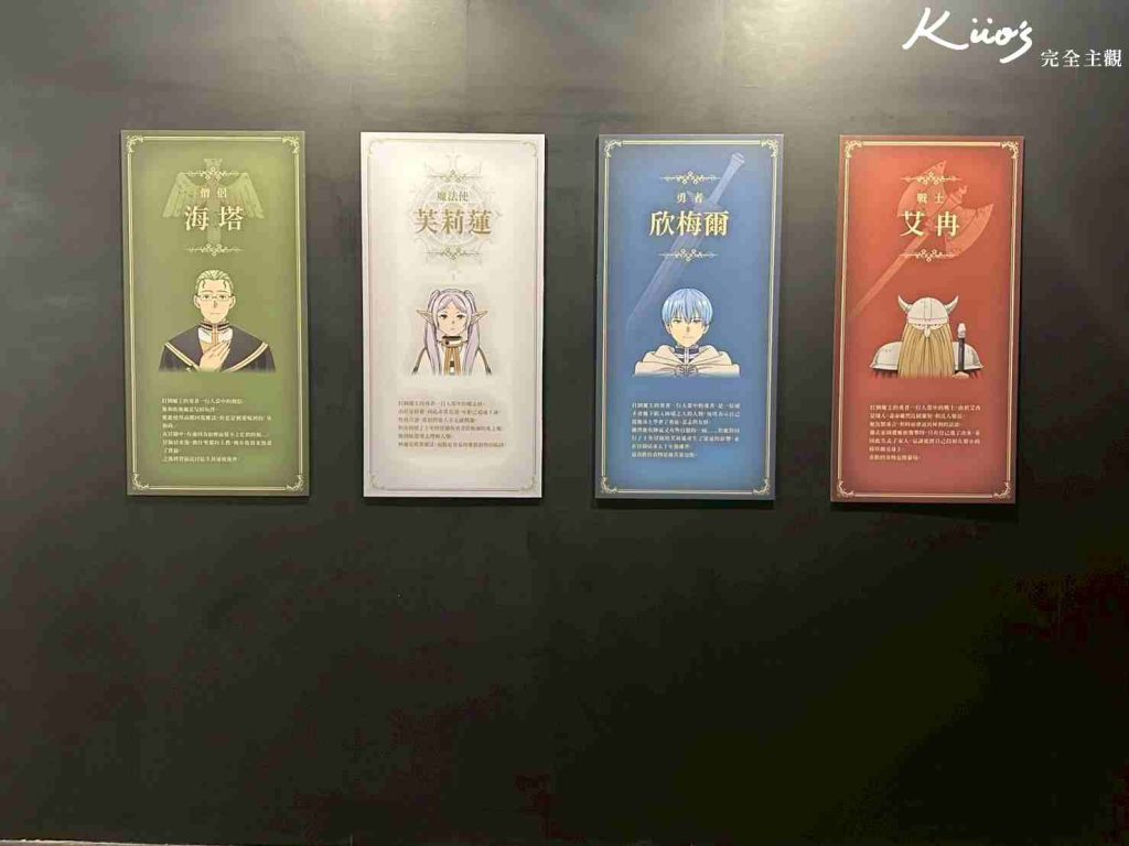 【2026葬送的芙莉蓮特展】芙莉蓮展1/3-4/6!10亮點、實際現場體驗! 11 20260106114305 0 bea432