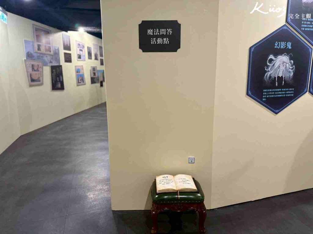 【2026葬送的芙莉蓮特展】芙莉蓮展1/3-4/6!10亮點、實際現場體驗! 12 20260106114357 0 d132ab