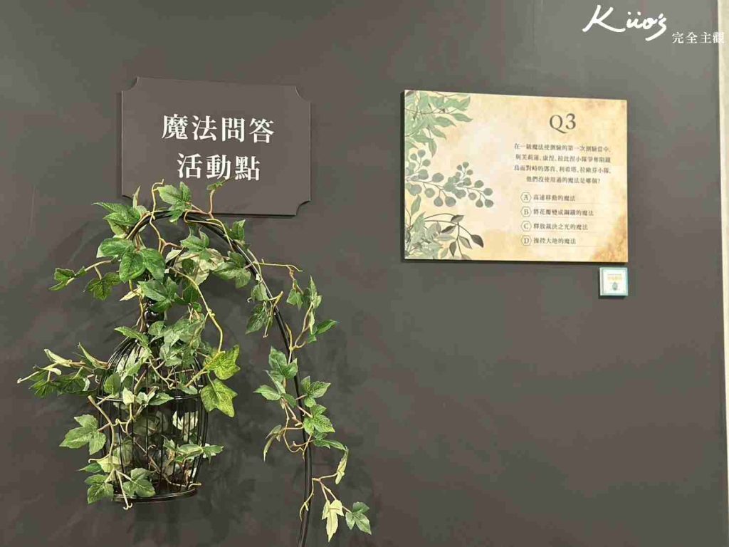 【2026葬送的芙莉蓮特展】芙莉蓮展1/3-4/6!10亮點、實際現場體驗! 15 20260106114358 0 d57e9e