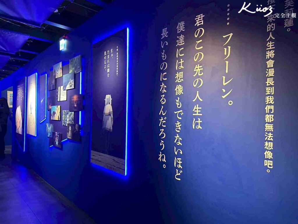 【2026葬送的芙莉蓮特展】芙莉蓮展1/3-4/6!10亮點、實際現場體驗! 16 20260106114440 0 16a7af