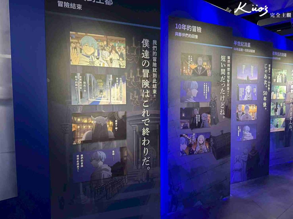 【2026葬送的芙莉蓮特展】芙莉蓮展1/3-4/6!10亮點、實際現場體驗! 17 20260106114443 0 d53dbb