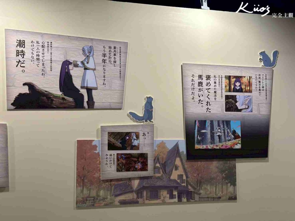 【2026葬送的芙莉蓮特展】芙莉蓮展1/3-4/6!10亮點、實際現場體驗! 22 20260106114549 0 74a7e4