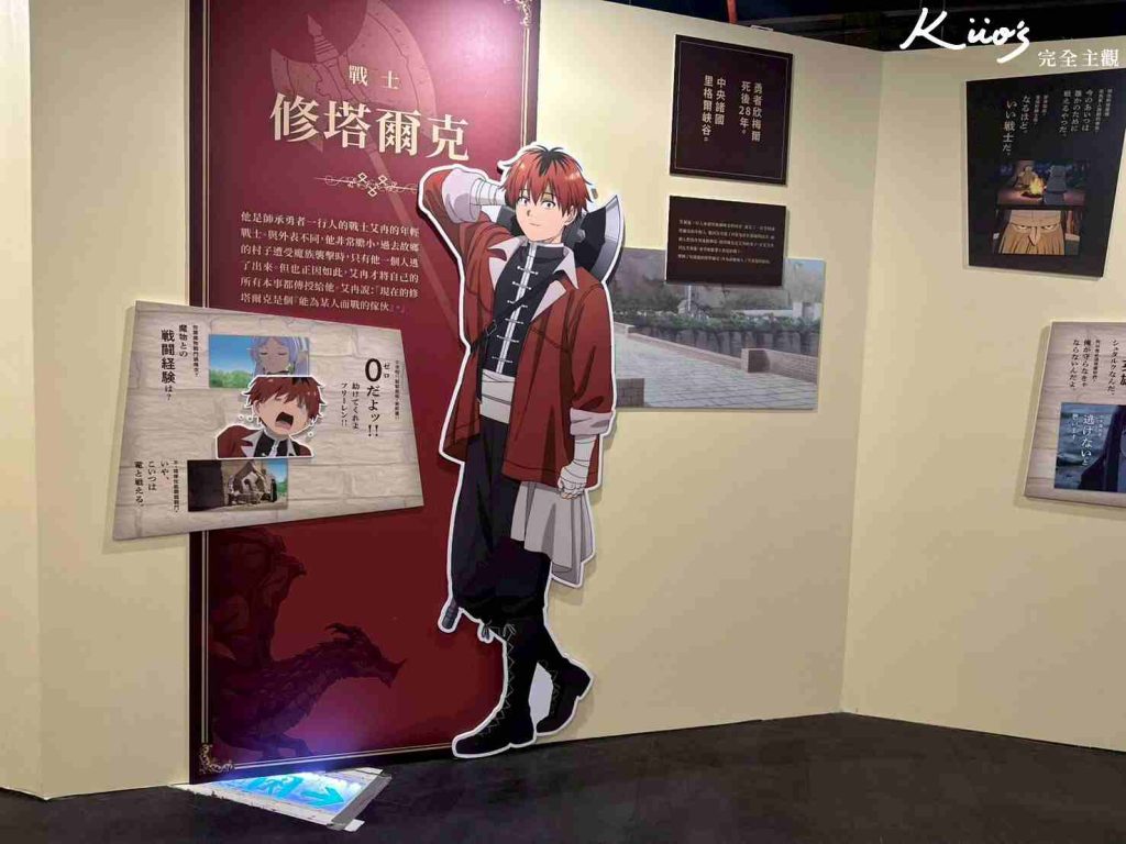 【2026葬送的芙莉蓮特展】芙莉蓮展1/3-4/6!10亮點、實際現場體驗! 24 20260106114620 0 7847e1