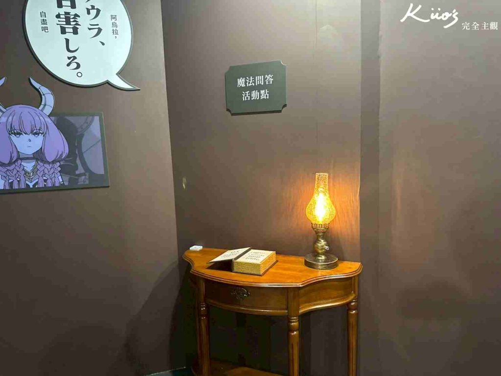 【2026葬送的芙莉蓮特展】芙莉蓮展1/3-4/6!10亮點、實際現場體驗! 36 20260106114751 0 fbe3fe