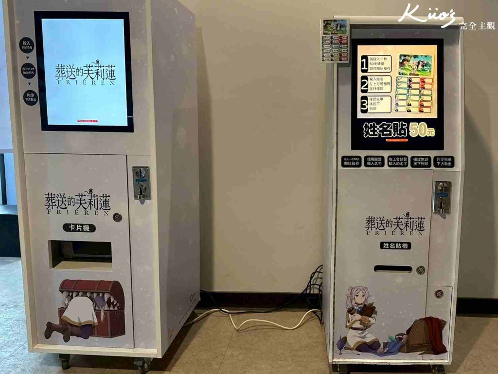 【2026葬送的芙莉蓮特展】芙莉蓮展1/3-4/6!10亮點、實際現場體驗! 55 20260106115010 0 f008e9