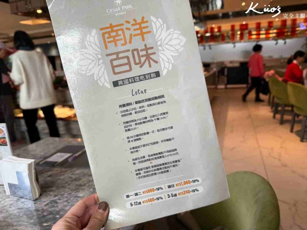 【Lotus蓮花餐廳評價】泰式南洋吃到飽!板橋車站3分鐘!板橋吃到飽! 14 20260106234728 0 ef6d1a