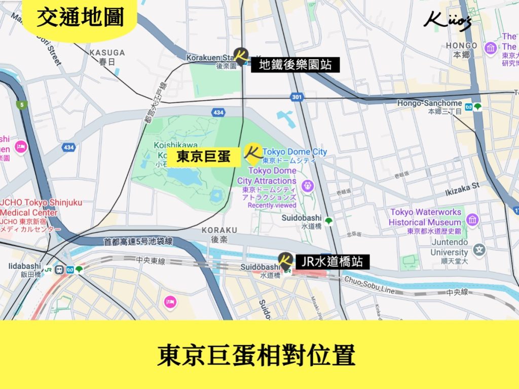 【2026東京巨蛋住宿】9間東京巨蛋住宿推薦!演唱會門票交通、WBC住宿! 4 東京巨蛋住宿