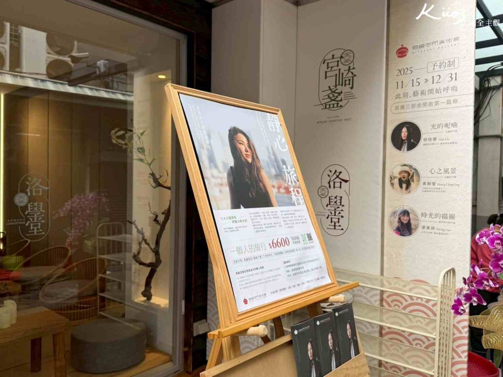 【新開幕台南民宿】開箱宮崎寓所！評價與10亮點、超近海安路民宿！