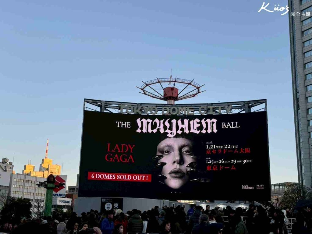 東京巨蛋必看文章