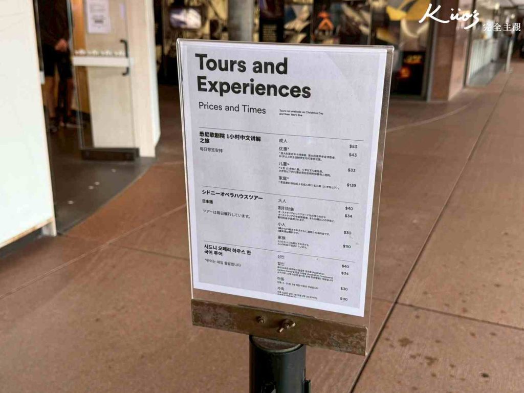 雪梨景點：雪梨歌劇院導覽、門票、時間、餐食開箱