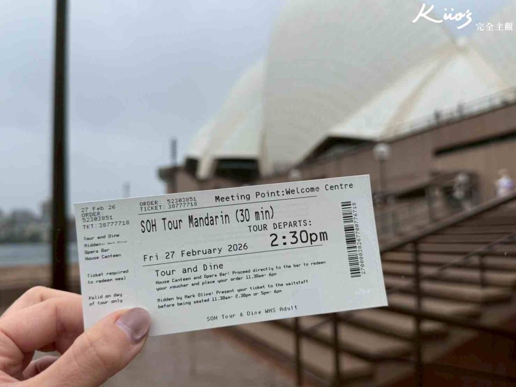 雪梨景點：雪梨歌劇院導覽、門票、時間、餐食開箱