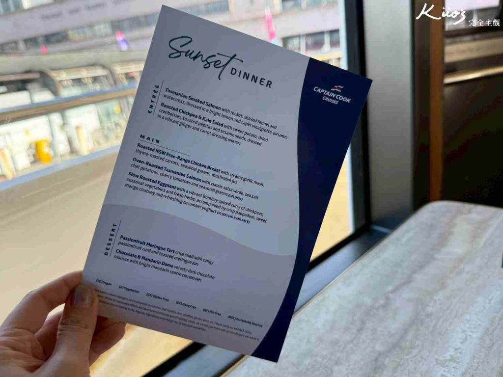 【2026雪梨港灣大橋】浪漫雪梨遊船晚餐實測:10特色.票價.如何預訂? 12 雪梨港灣遊船晚宴&賞夕陽