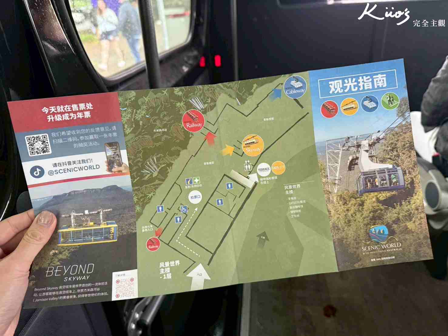 雪梨藍山一日遊