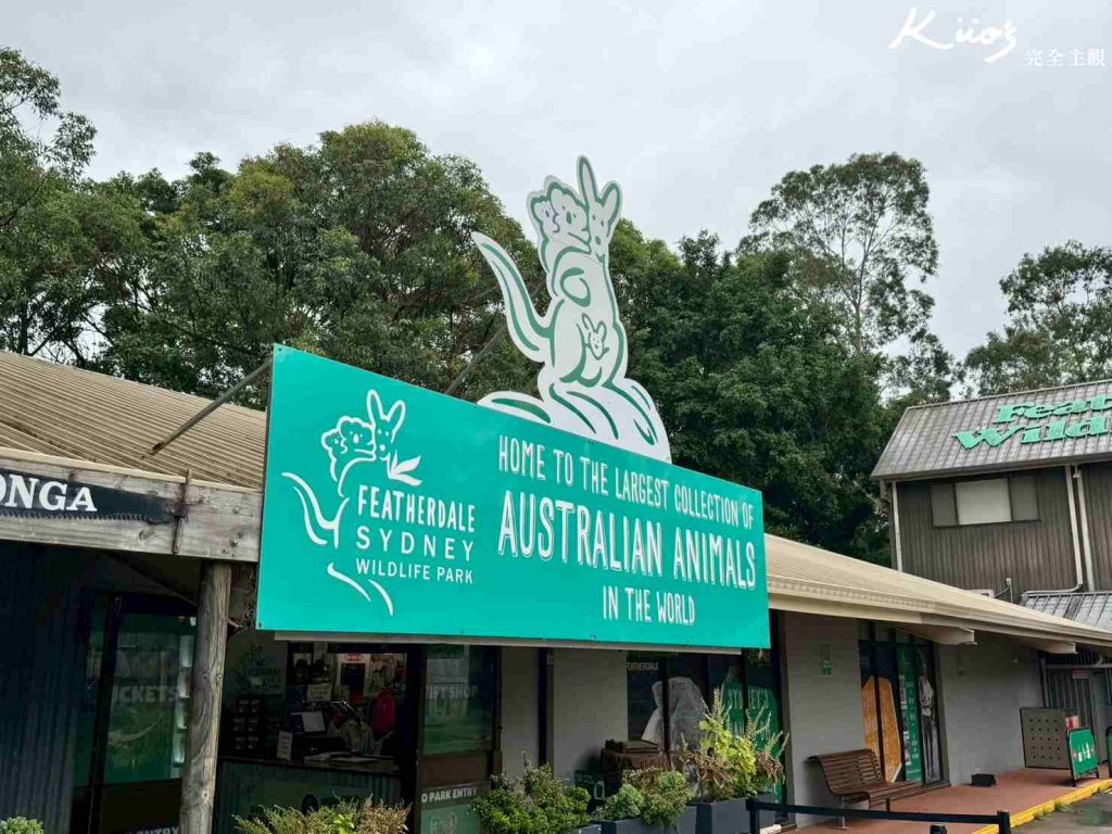 澳洲雪梨藍山一日遊