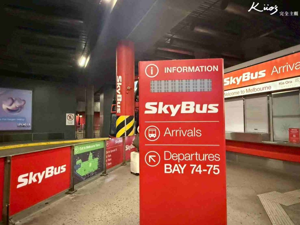 墨爾本交通攻略-Skybus
