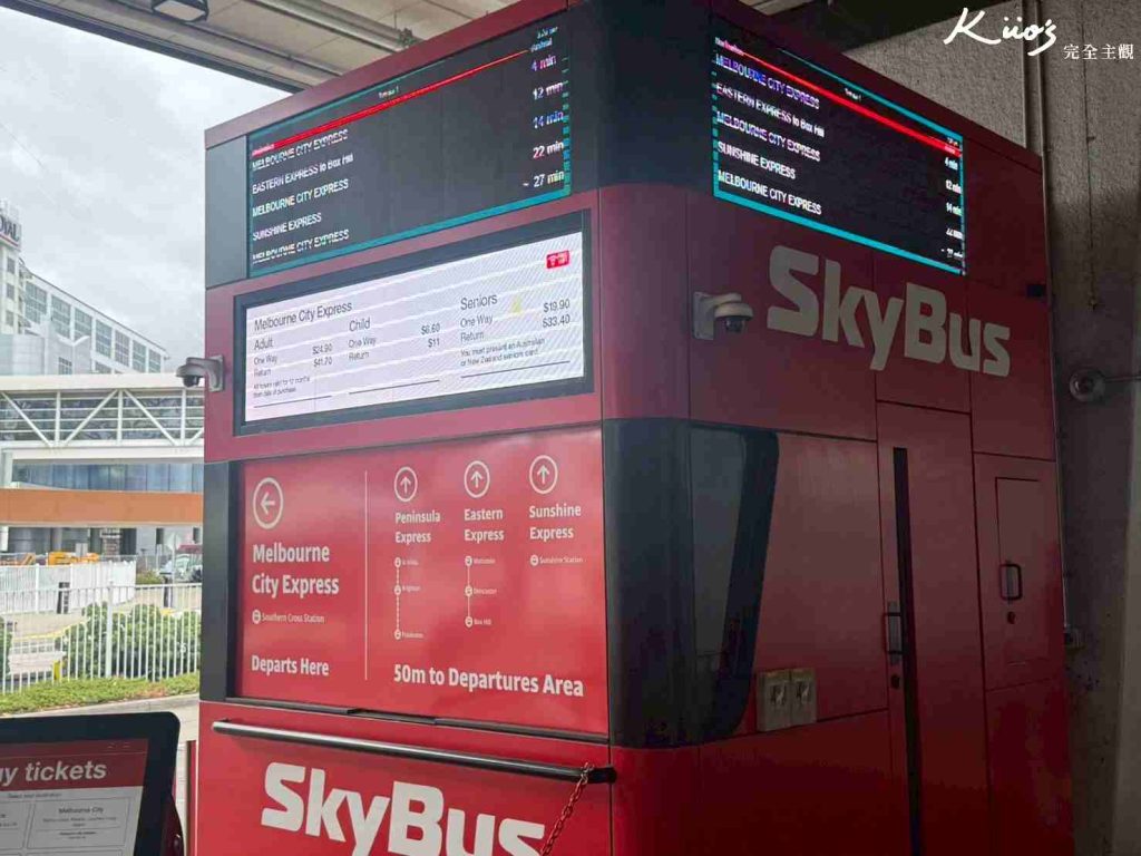 墨爾本 Skybus