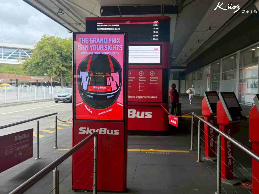 墨爾本交通攻略-Skybus