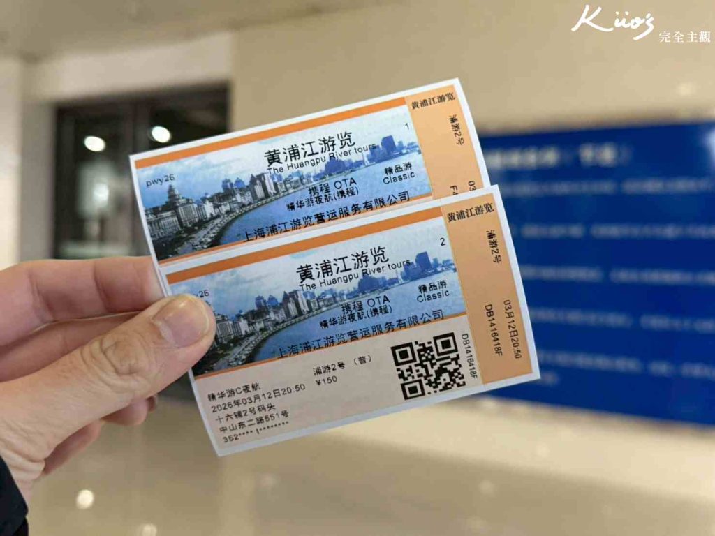 黃浦江門票攻略