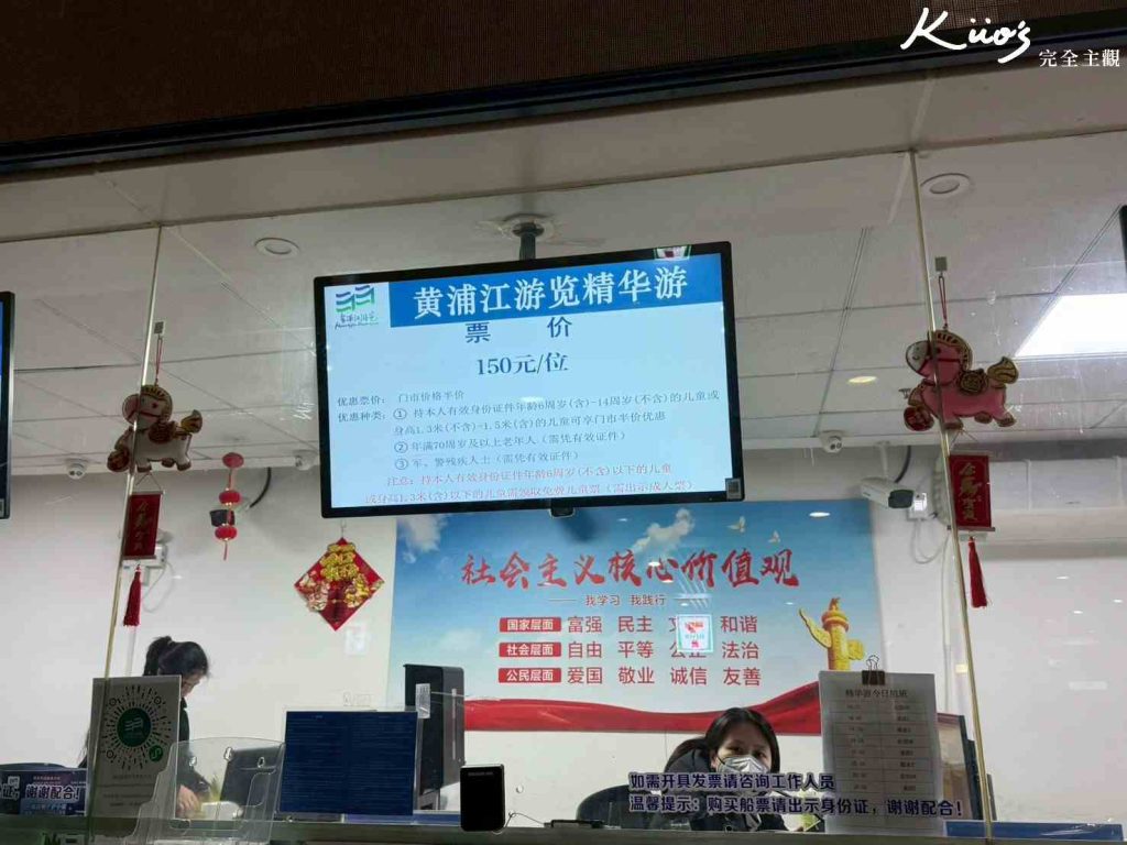 黃浦江門票攻略