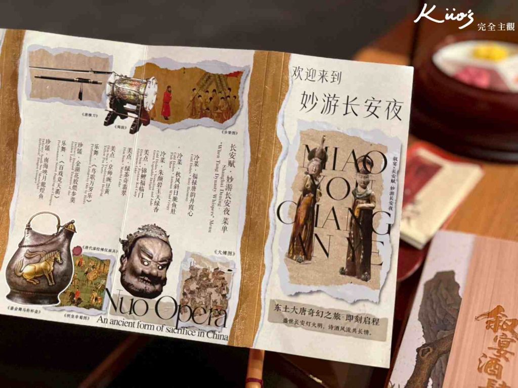 【上海宮廷宴】宮宴vs敘宴怎麼選?敘宴長安賦實測:換裝預約全攻略! 20 上海敘宴漢服體驗