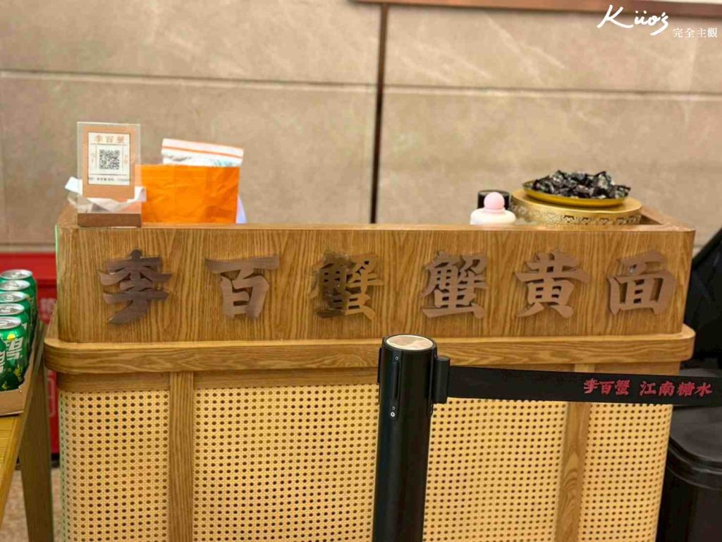 【2026上海李百蟹】李百蟹蟹黃麵全攻略:外灘必吃菜單與預約密技! 26 上海李百蟹預訂攻略