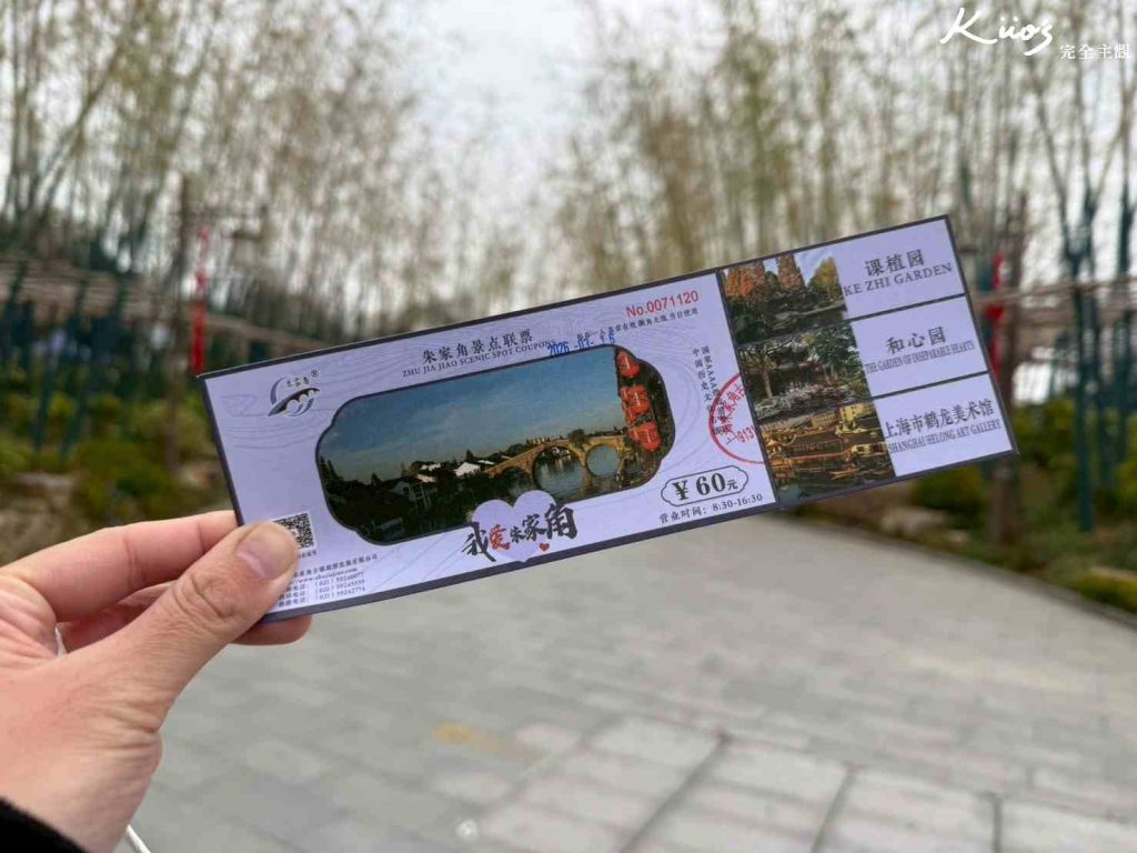 上海朱家角古鎮