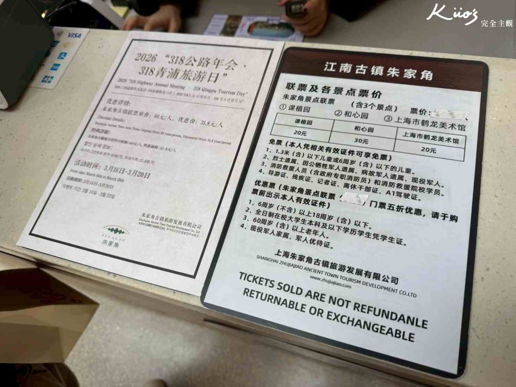 上海朱家角古鎮