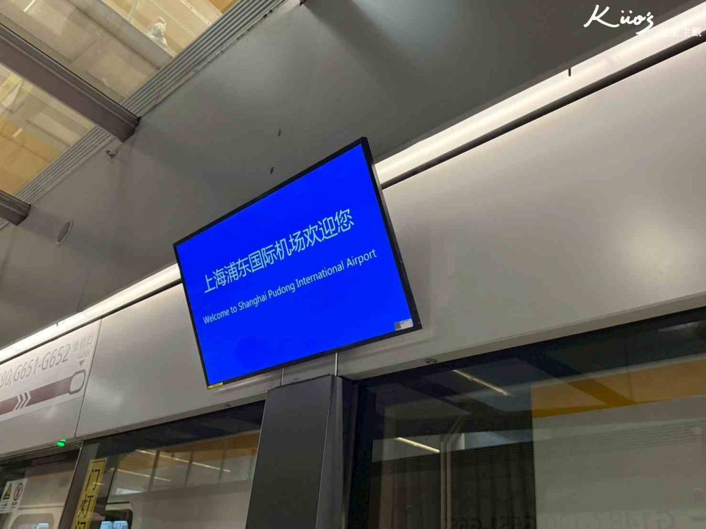 上海交通、上海包車、上海機場接送