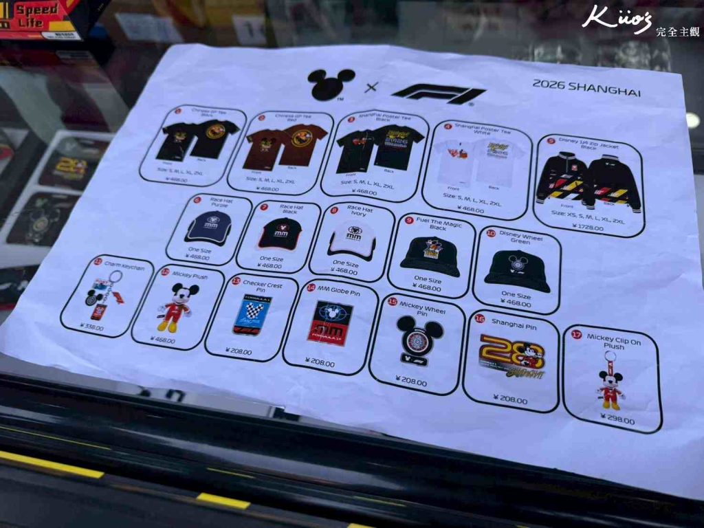 【2026上海F1】門票怎買?5大看台實測解析!20大QA!開箱F1門票+住宿! 24 上海F1我親自實測實拍